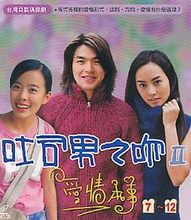 吐司男之吻2图片 吐司男之吻2图片