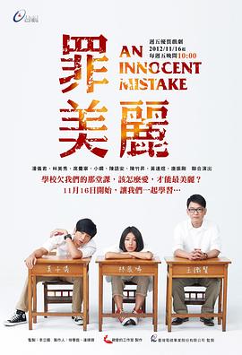 罪美丽图片 罪美丽图片