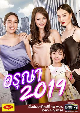 妻子2018国语图片