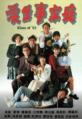 爱生事家庭图片