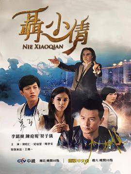 聶小倩图片 聶小倩图片