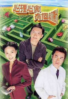 心理心里有个谜国语图片