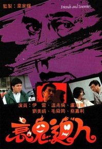 衰鬼逼人图片