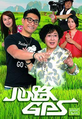 心路GPS图片 心路GPS图片