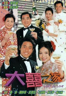 大喜之家图片