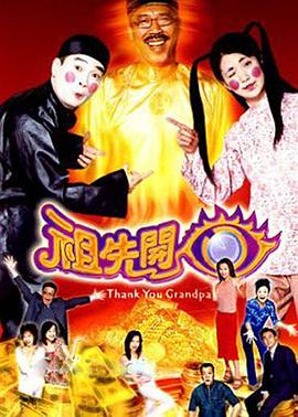 祖先开眼图片 祖先开眼图片