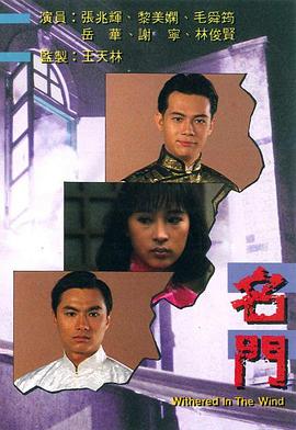 名门图片