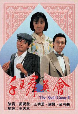 千王群英会图片 千王群英会图片