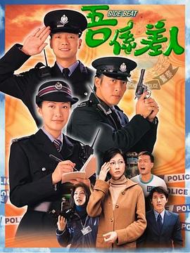 我是警察图片 我是警察图片