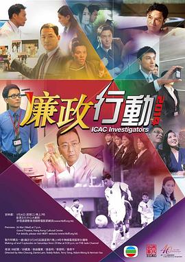 廉政行动2014图片