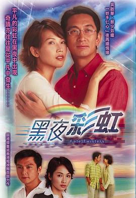 黑夜彩虹图片 黑夜彩虹图片
