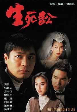 生死讼图片 生死讼图片