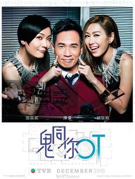鬼同你OT图片 鬼同你OT图片
