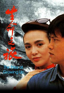 生命之旅图片