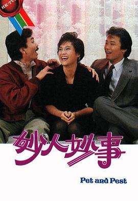 妙人妙事图片 妙人妙事图片