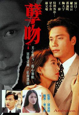 孽吻图片 孽吻图片