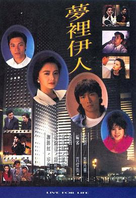 梦里伊人图片 梦里伊人图片