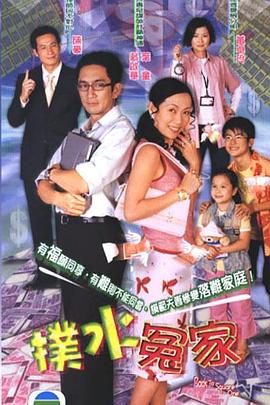 扑水冤家图片