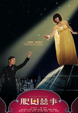 肥田喜事图片 肥田喜事图片