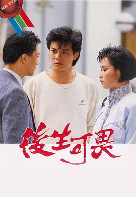 后生可畏图片 后生可畏图片
