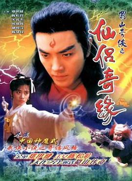 蜀山奇侠之仙侣奇缘图片 蜀山奇侠之仙侣奇缘图片