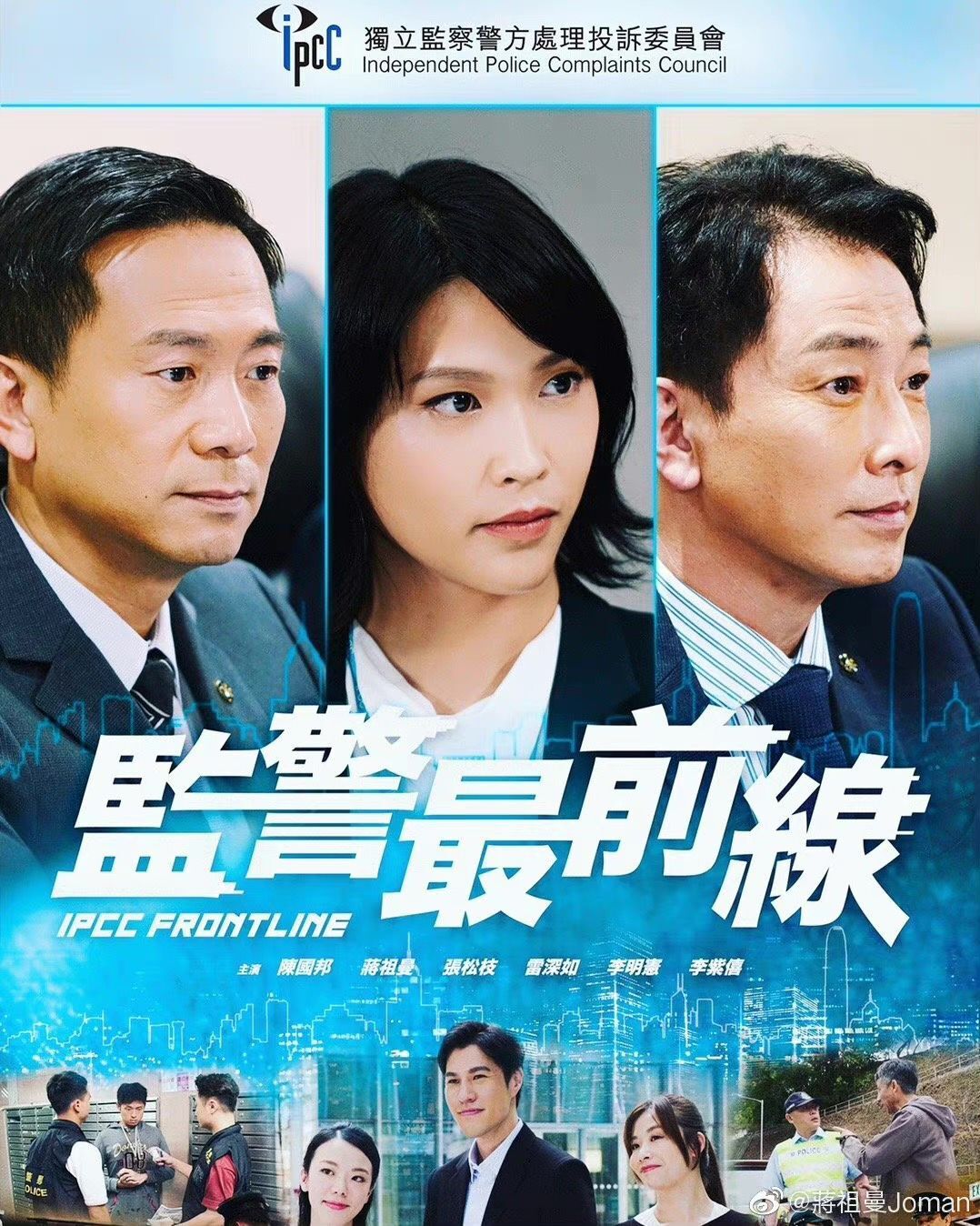 监警最前线粤语图片