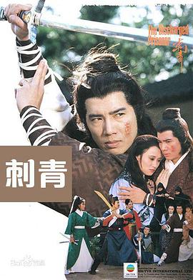 刺青1981图片 刺青1981图片
