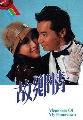 故乡情图片 故乡情图片
