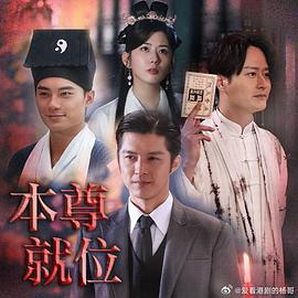 本尊就位粤语图片 本尊就位粤语图片