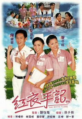 红衣手记图片