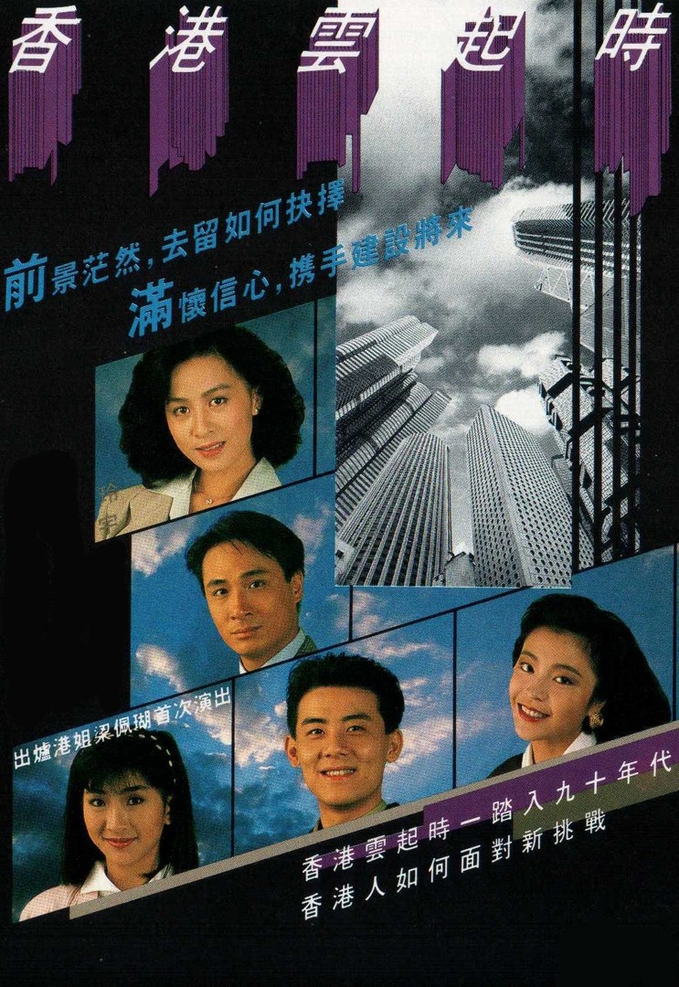 香港云起时图片 香港云起时图片