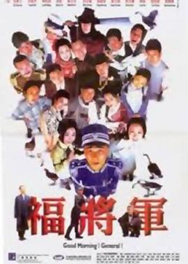 将军阿福图片 将军阿福图片