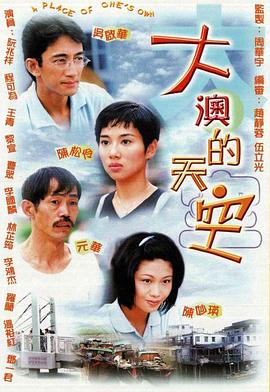 大澳的天空图片 大澳的天空图片