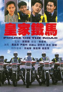 皇家铁马图片 皇家铁马图片