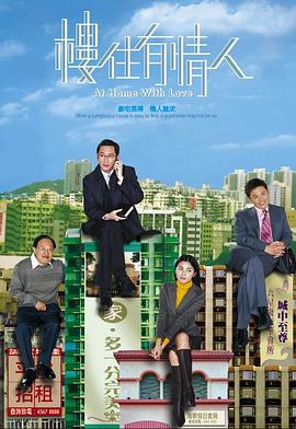 楼住有情人图片 楼住有情人图片