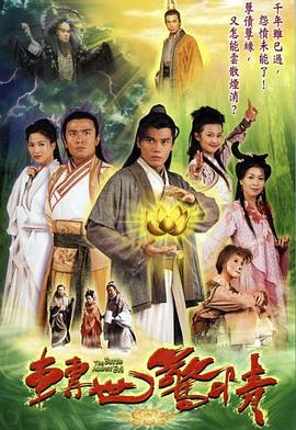 转世惊情图片