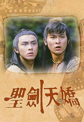 圣剑天骄图片