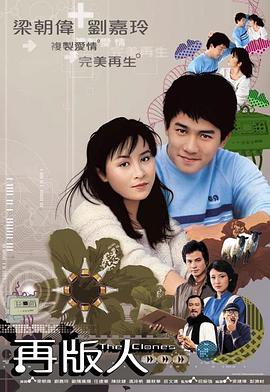 再版人图片 再版人图片