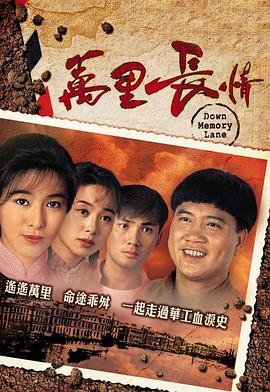 万里长情图片
