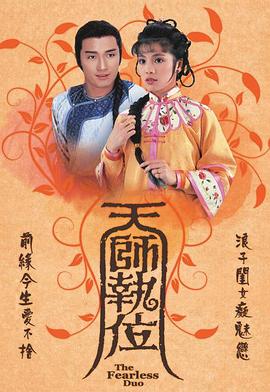 天师执位图片