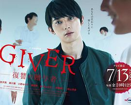 GIVER复仇的赠与人图片 GIVER复仇的赠与人图片