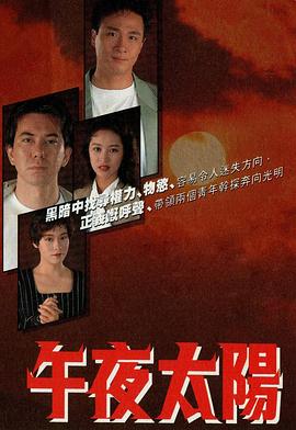 午夜太阳图片 午夜太阳图片