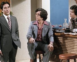 三跟四傍图片 三跟四傍图片