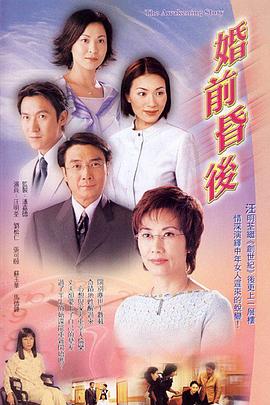 婚前昏后图片 婚前昏后图片