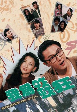 我为钱狂图片