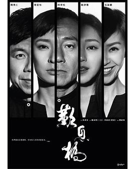 叹息桥国语图片