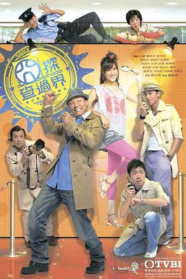 囧探查过界图片