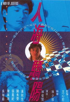 人海骄阳图片