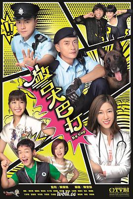 警犬巴打国语版图片