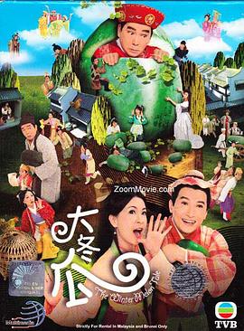 大冬瓜图片 大冬瓜图片